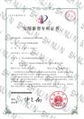 實(shí)用專(zhuān)利證書(shū)